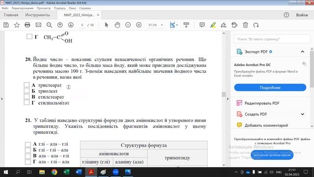 Розбір демонстраційного варіанту НМТ 2023. Хімія смотреть онлайн