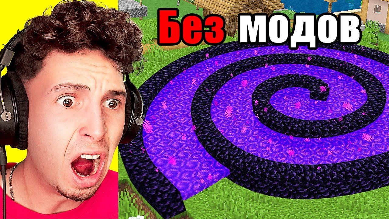 Я Проверил СУМАСШЕДШИЕ Мифы, Которые РАБОТАЮТ в Майнкрафт... смотреть онлайн