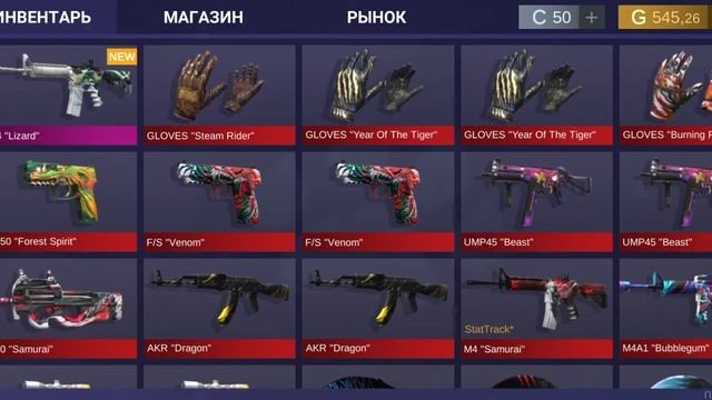 что выпадет с крафта скинов??? . смотреть онлайн