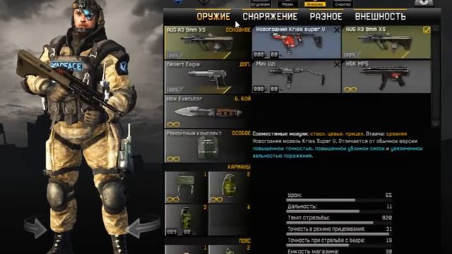 Warface продажа аккаунтов смотреть онлайн