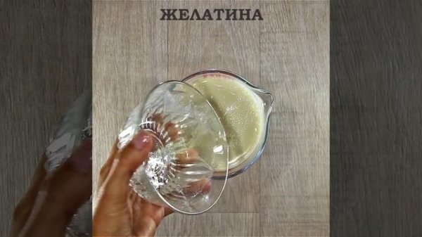 Панакота с Маскарпоне