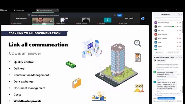 GBIM-1124-M1 Information Management смотреть онлайн