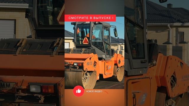 👷♂️🚧✨Обещанное было сделано - асфальтирование дорог завершено! 🎉🙌 смотреть онлайн