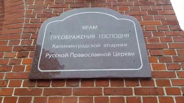 Зеленоградск - 2024. смотреть онлайн