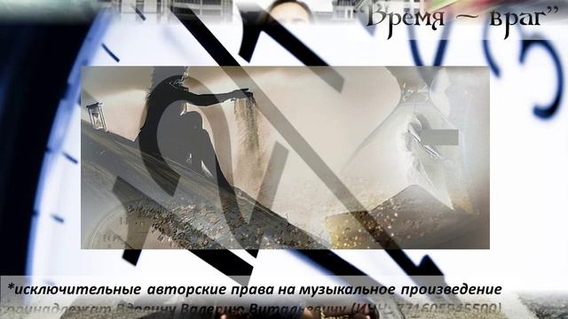 Время-враг (вариация 3) смотреть онлайн