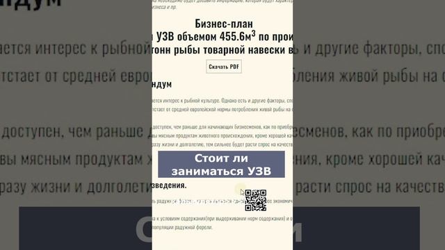 Стоит ли заниматься УЗВ #система #узв #рыба #акварост #форель #осетр #сом смотреть онлайн