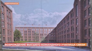 Возрождение высшего командного училища связи в Новочеркасске