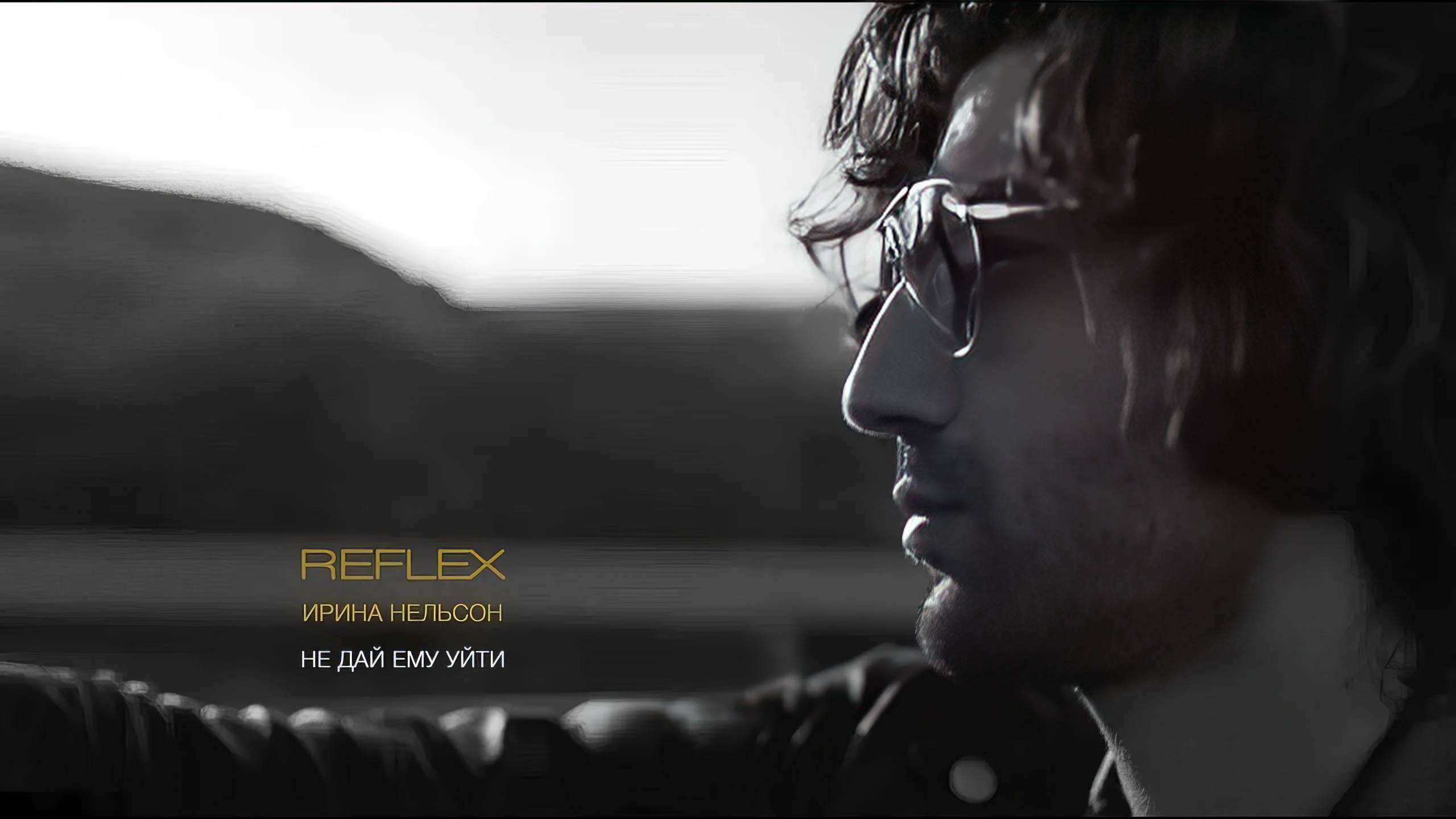 REFLEX — Не дай ему уйти (Official Video) [4K] смотреть онлайн