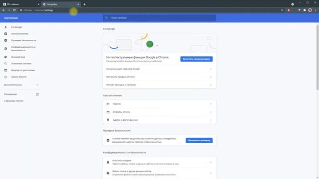 Чистка кэш смотреть онлайн