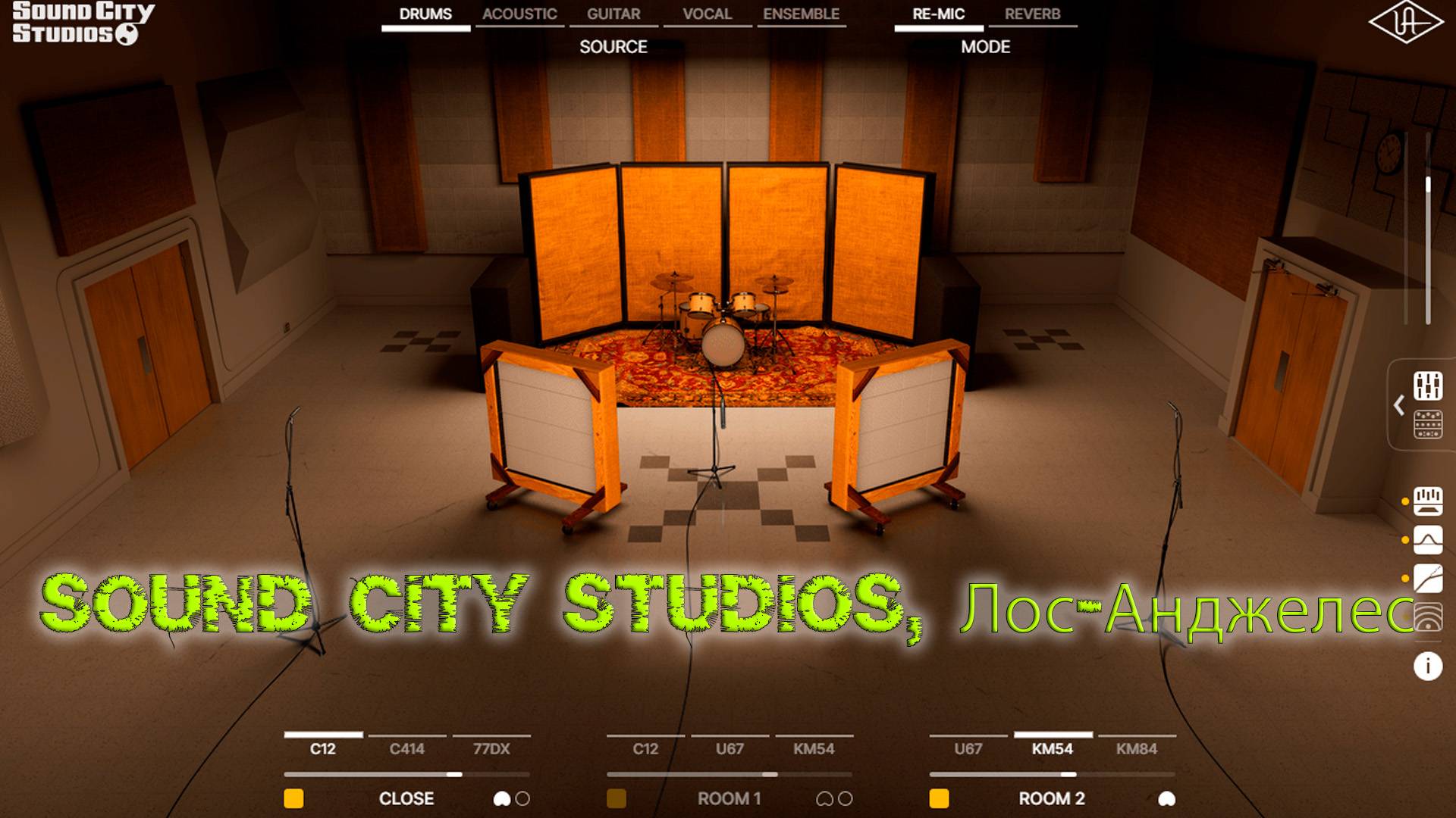 Sound City Studios UAD 2024 смотреть онлайн