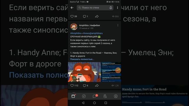 Когда уже 2-й сезон Амфибии, продлён на 3-й?