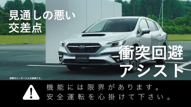 【スバル･レヴォーグ+アイサイトX CM】－日本編 2020 SUBARU Japan『LEVORG+EyeSight X/(Impreza) WRX wagon』TV Commercial－ смотреть онлайн