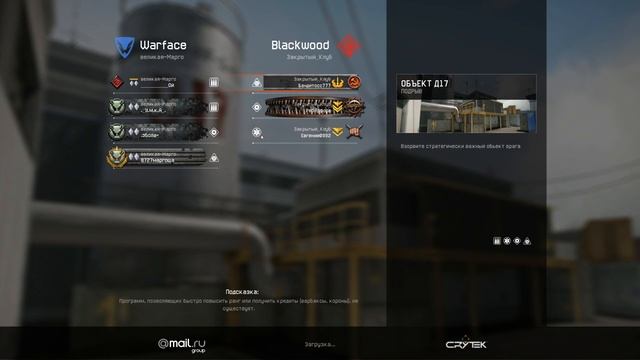 Warface:Читеры - опять не дают покоя Круто 1 КВ 7.к 6 и 15 к 6 смотреть онлайн