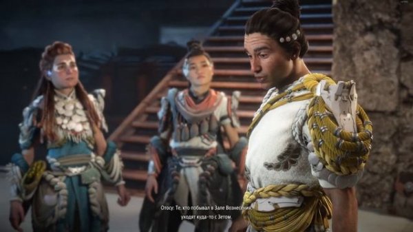 Horizon.Запретный Запад.#39.ПЫЛАЮЩИЕ БЕРЕГА.ЗВЁЗДЫ В ИХ ГЛАЗАХ.