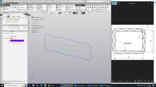 Рамка-витушка в Компас-3D: вариант по траектории смотреть онлайн