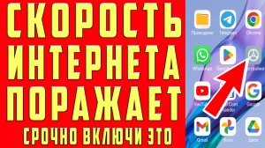 НЕОГРАНИЧЕННЫЙ МОБИЛЬНЫЙ ИНТЕРНЕТ ИЗМЕНИ НАСТРОЙКИ SIM КАРТЫ КАК УСКОРИТЬ ИНТЕРНЕТ УЛУЧШИТЬ СВЯЗЬ