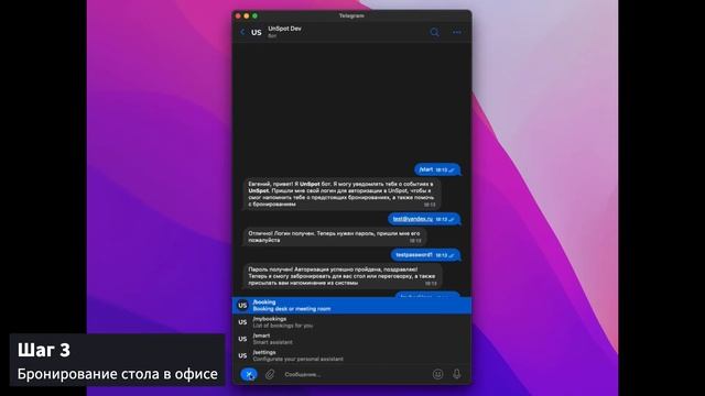 Разработка и сопровождение системы обработки пользовательской информации для мессенджера Telegram: смотреть онлайн