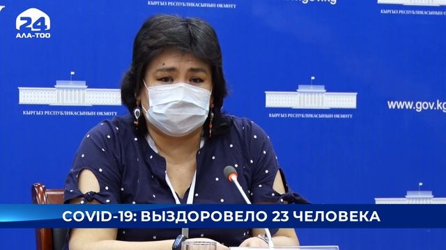 За сутки из стационара выписано 23 пациента смотреть онлайн