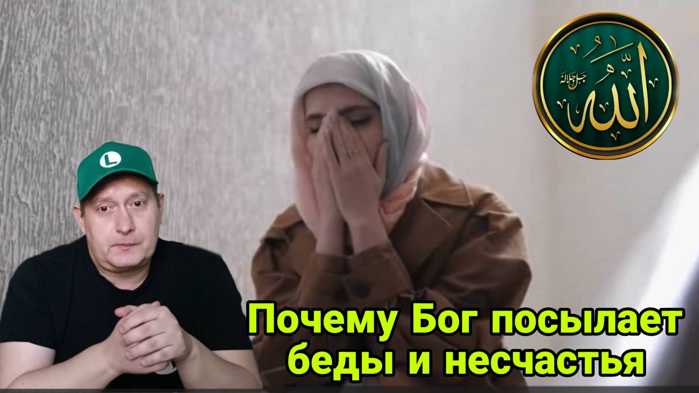 Почему бог посылает беды и несчастья? смотреть онлайн