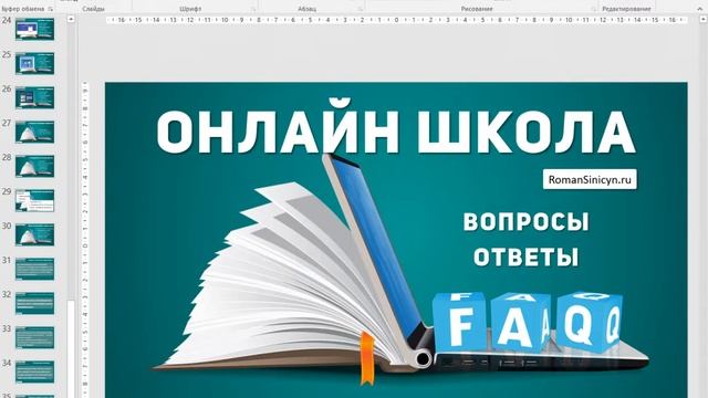 Прямая трансляция Онлайн Школа смотреть онлайн