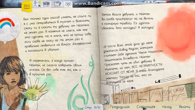 LifeIsStrange Дневник смотреть онлайн