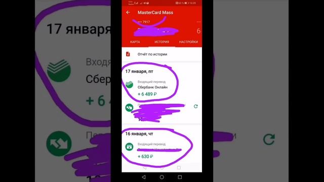 Деньги КАЖДЫЙ день НА КАРТЕ!! смотреть онлайн