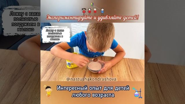 Детские эксперименты / Опыты Людой детей в домашних условиях / Какао с молоком смотреть онлайн