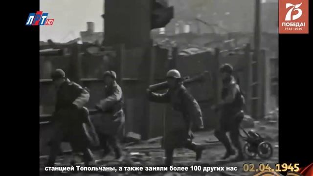 2 апреля 1945 года До Победы 36 дней смотреть онлайн