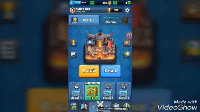 Clash Royale＃1 пытаемся подняться до 5 арены смотреть онлайн