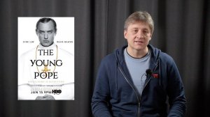 «Молодой Папа», сериал. Короткий отзыв