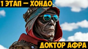 SWGOH Doctor Aphra Unlocked Получение Доктора Афра SW GOH АРХЕОЛОГ-МОШЕННИЦА (Хондо) - 1 этап