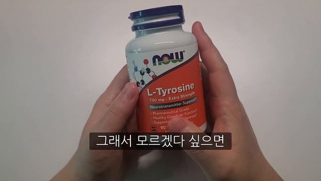 '이걸' 먹으면 도파민 조절이 가능하다 (L-티로신, 나우푸드) смотреть онлайн