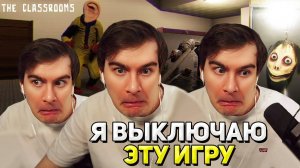 Я не ХОЧУ В ЭТО ИГРАТЬ, МНЕ СТРАШНО  Братишкин ИГРАЕТ В ХОРРОР The Classrooms