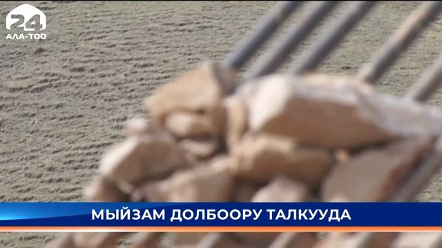 Уран жана торий ташып кирүүгө тыюу салган мыйзам талкууга коюлду смотреть онлайн