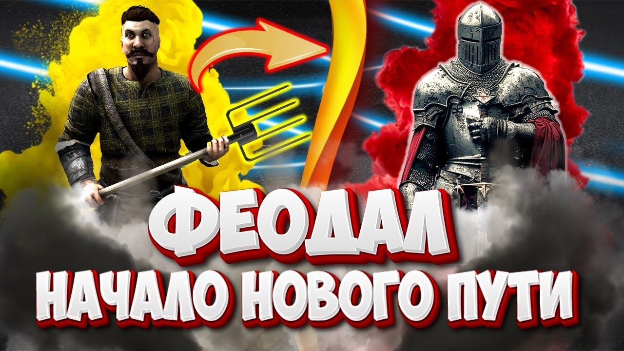 НОВОЕ ПРОХОЖДЕНИЕ, БЕЗ СОХРАНОК, БЕЗ ДЕНЕГ, С ВИЛАМИ В РУКАХ Mount & Blade 2 Bannerlord смотреть онлайн
