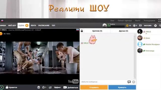 Видеочат Вреале ТВ