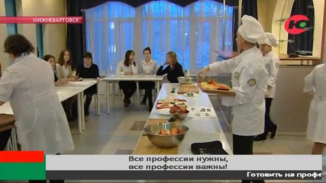 В Нижневартовске школьники пробуют себя в разных ипостасях смотреть онлайн