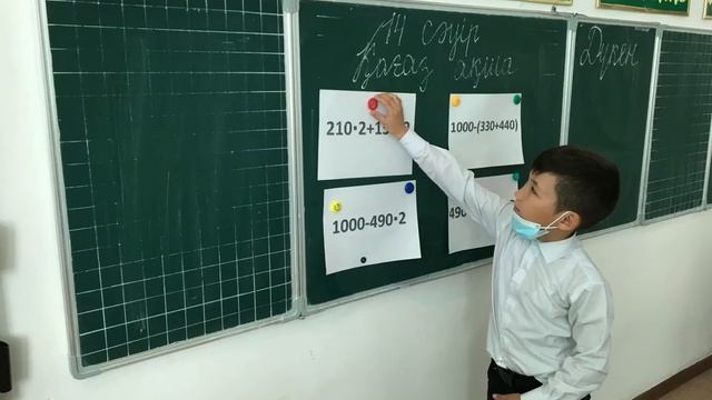 "№1 жалпы орта білім беретін мектеп"КММ,Панорамалық сабақ, Мусиева Гульдана Тынышбаевна смотреть онлайн