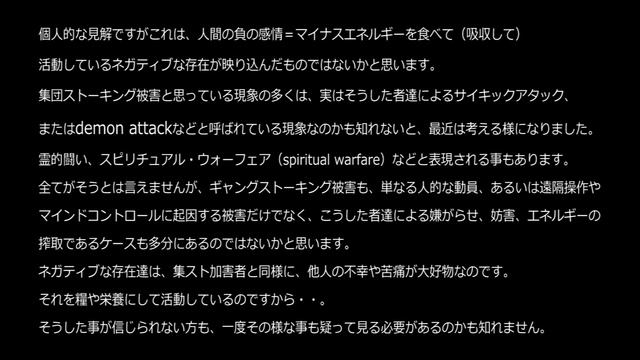Targeted Individual　組織的ストーキング被害者の日常の記録 Part21 Organized Stalking,Gang Stalking,Cointelpro