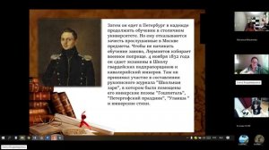 9 класс_6.12_14_М.Ю. Лермонтов_Жизнь и творчество