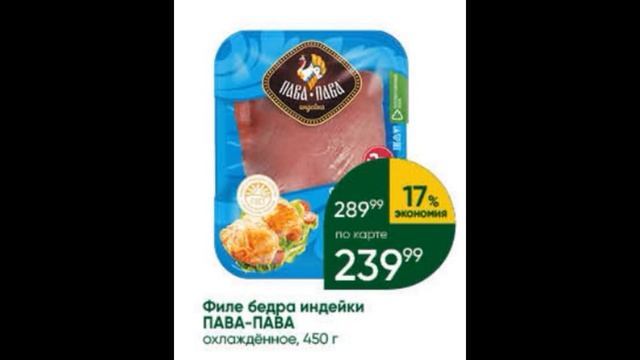 Перекресток каталог с 23 по 29 января 2024 акции и скидки на товары в магазине смотреть онлайн
