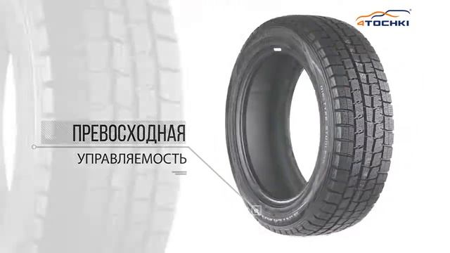 Dunlop Winter Maxx WM01 смотреть онлайн