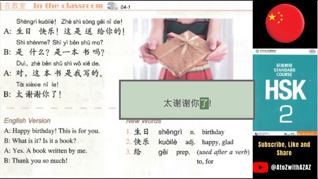 learn chinese | hsk 2 |Chinese Standard Course |( Dialogue 13) смотреть онлайн