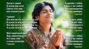 "Песня Благодарю /Song Thanks to" "Битту Маллик /Bittu Mallik" Индия India/