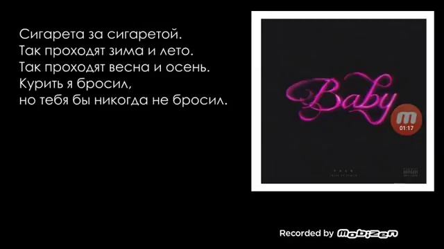 Песня фейса Бейби смотреть онлайн