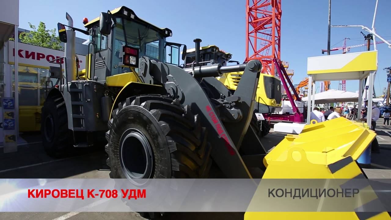 Кировец на выставке СТТ 2016 смотреть онлайн