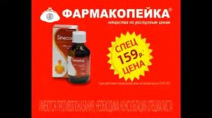 Реклама - Синекод .