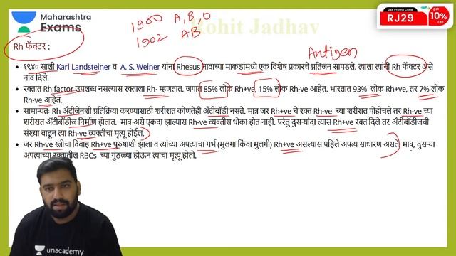 MPSC Foundation Batch 2021 | MPSC | General Science by Rohit Jadhav | NCERT's + State Board смотреть онлайн