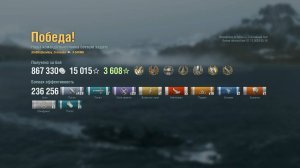 Эсминец Daring: +236к урона 5 фрагов на карте Фарерские острова - World of Warships