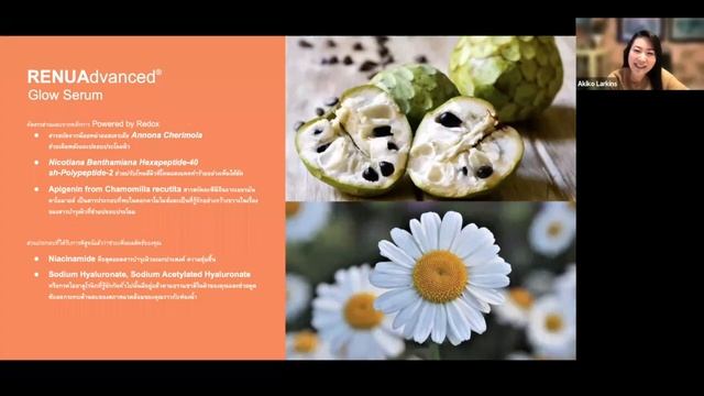 Asea New Renu Advance